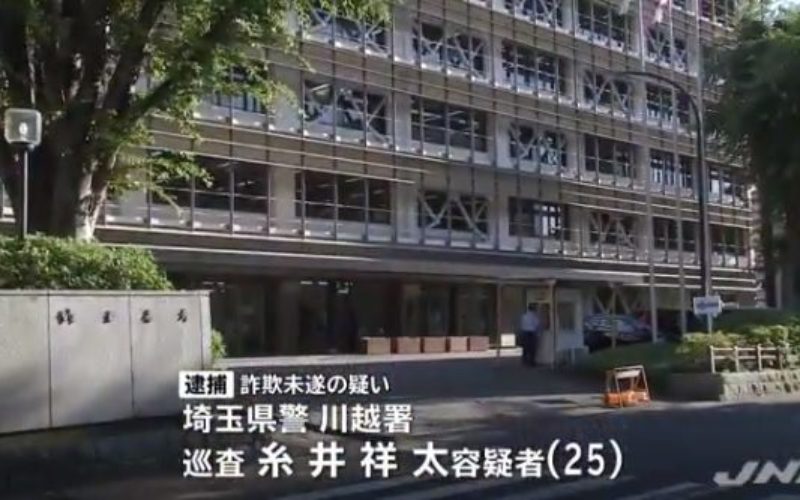 埼玉県警の川越署に勤務している刑事課巡査が個人情報漏洩