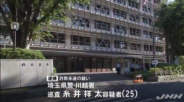 埼玉県警の川越署に勤務している刑事課巡査が個人情報漏洩