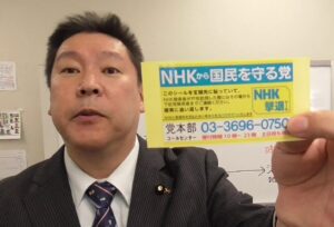 国会議員がNHKの受信料を支払わないことに怒り