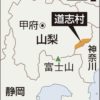 山梨県道志村にある椿荘オートキャンプ場で7歳の女児が行方不明