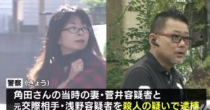 稲沢市の住宅で妻が交際相手と共謀して夫を殺害後に放火
