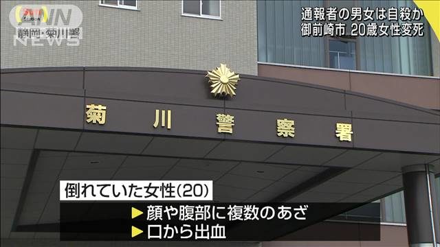 静岡県御前崎のアパートで女性が死亡