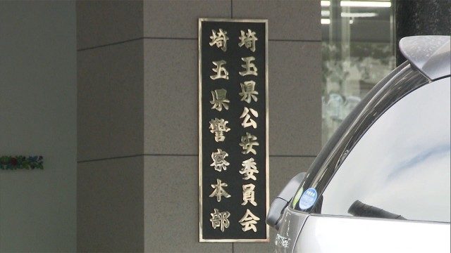 埼玉県警鉄道警察隊員がデーターベースを悪用して個人情報を取得し強制猥褻