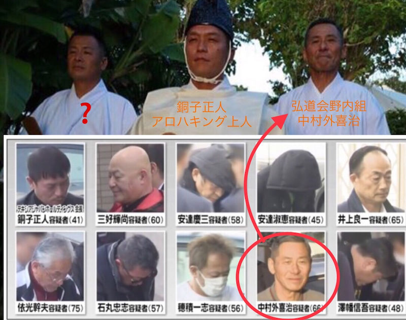 テキシアジャパン巨額詐欺事件