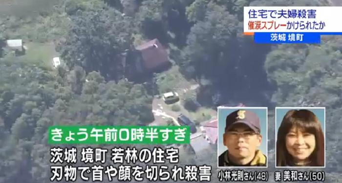 茨城県境市の住宅で4人が殺傷された事件