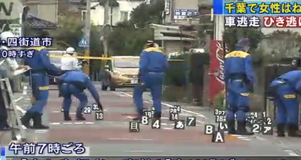 千葉県四街道市の市道で高齢女性が車にひき逃げされた死亡事故