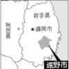 岩手県遠野市にある山林で白骨化している男性の遺体