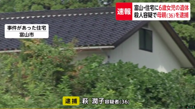富山市婦中町の住宅で6歳の女児が原因不明の死亡