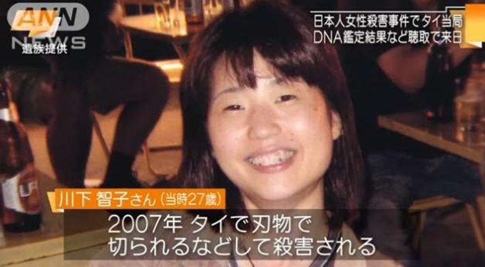 タイの観光地で日本女性が殺害されている未解決事件