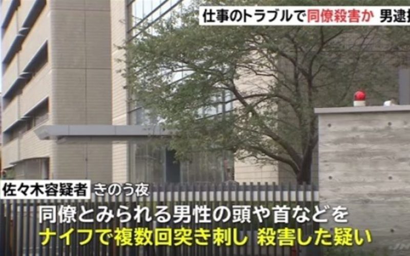 東京都品川区にある研究敷地内のビルで会社の同僚を刃物で殺害した男を逮捕