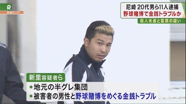 兵庫県尼崎市の路上で2人の男性にバールで集団暴行