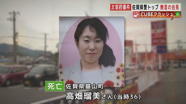 太宰府市で同居人の女性を暴行して殺害した容疑者を恐喝で再逮捕