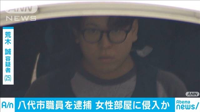 千葉県八千代市職員が就寝中の女性の部屋に無断侵入