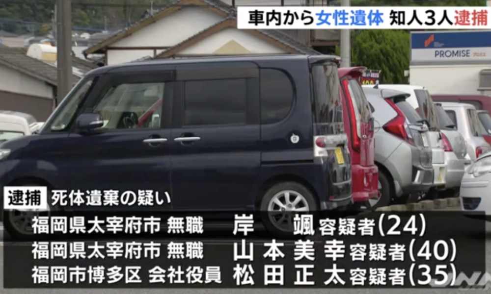 福岡県のインターネットカフェで停められていた車内に女性の遺体