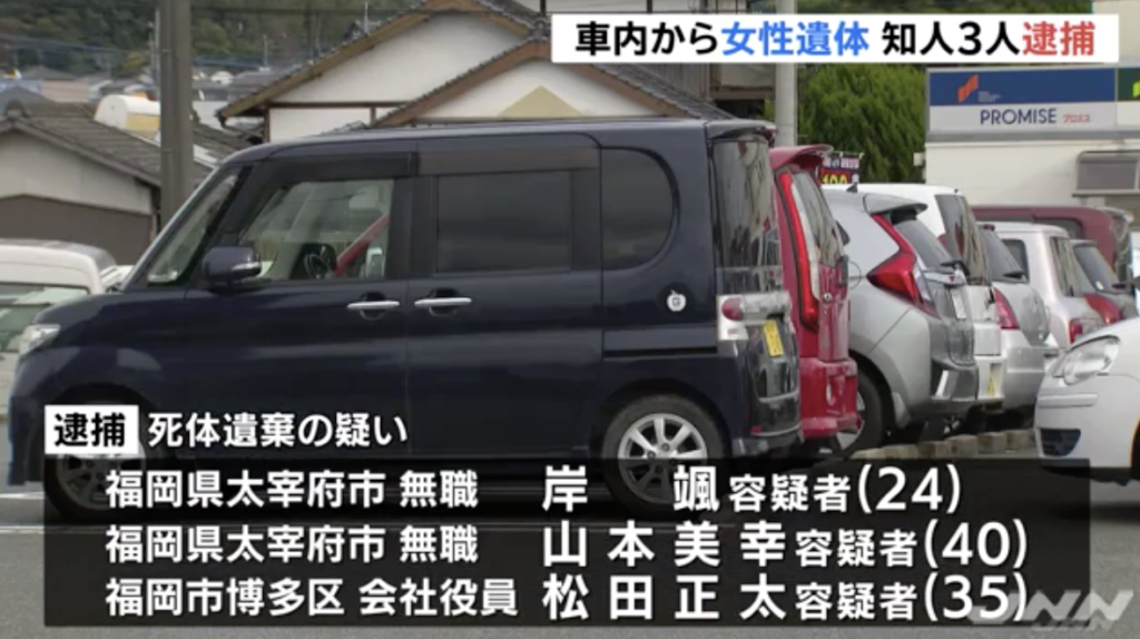 福岡県のインターネットカフェで停められていた車内に女性の遺体