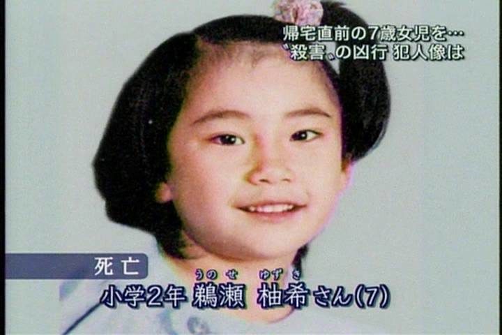 兵庫県加古川市に住む女児が自宅の前で殺害された未解決事件