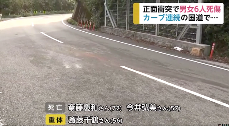 高知県いの町の国道194号線で2台の軽乗用車が正面衝突して2人が死亡