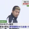 兵庫県尼崎市にある路上で2人の男性に半グレがバールで集団暴行