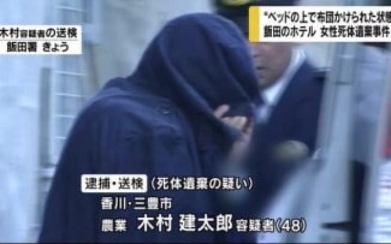 長野県飯田市のホテルで原因不明の女性遺体
