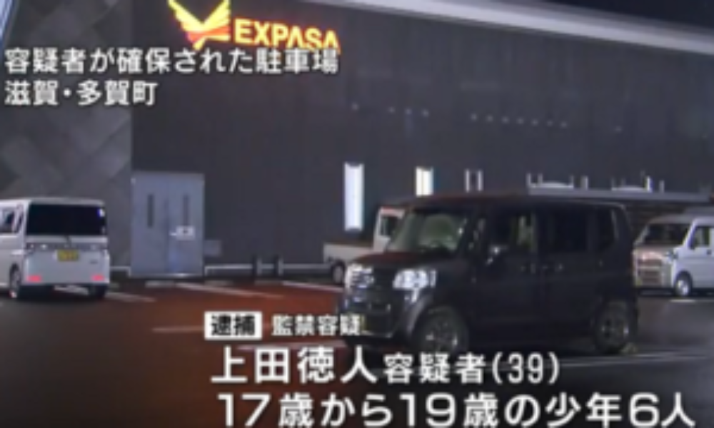 滋賀県東近江市の男性に暴行を加えて車のトランクに拉致して殺害