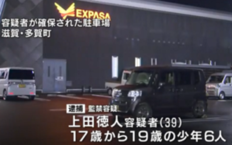 滋賀県東近江市の男性に暴行を加えて車のトランクに拉致して殺害