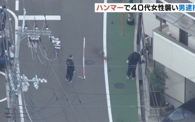 大阪府豊中市の路上で女性が金槌を持った男に殴られ重傷