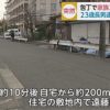 名古屋市港区にある住宅で長男が包丁を持って暴れだし三人が死傷