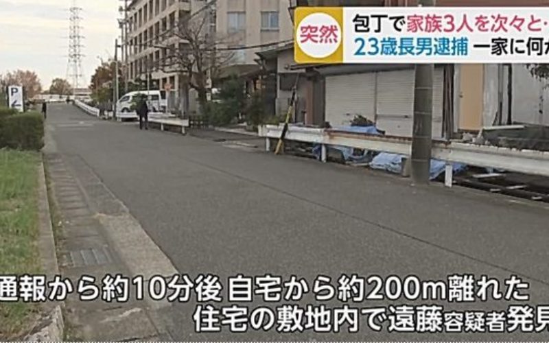 名古屋市港区にある住宅で長男が包丁を持って暴れだし三人が死傷