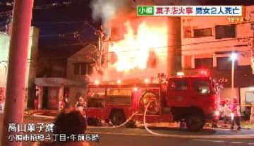 北海道小樽市の店舗兼住宅で火災が発生した影響で三人が死亡