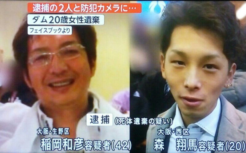加古川市のダムに殺害した女性遺体を衣装ケースに入れて遺棄
