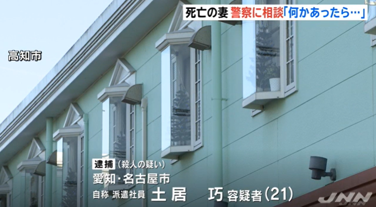 名古屋に住む夫が実家に帰った妻の居場所を突き止めホテルで殺害