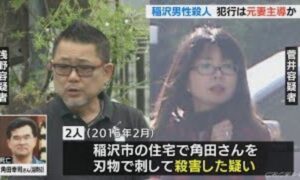 愛知県稲沢市で元妻が交際相手と共謀して夫を殺害し自宅に放火した事件