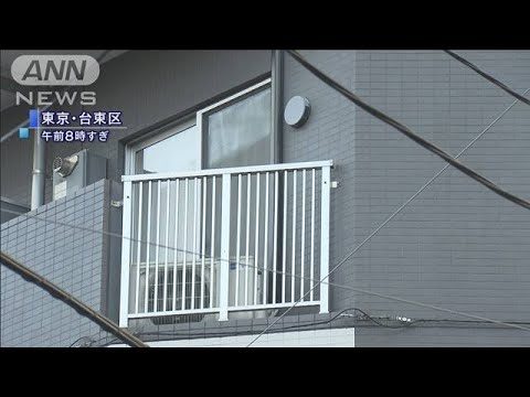東京都台東区上野にあるマンションのリビングで交際相手の女性を殺害