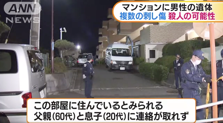 神奈川県横須賀市のマンションで鋭利な刃物で刺された男性の遺体