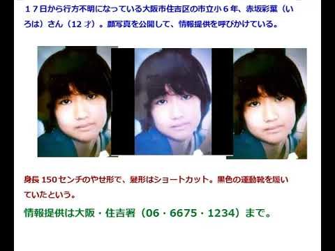 大阪市住吉区で行方不明の女児12歳が栃木県小山市の交番で保護