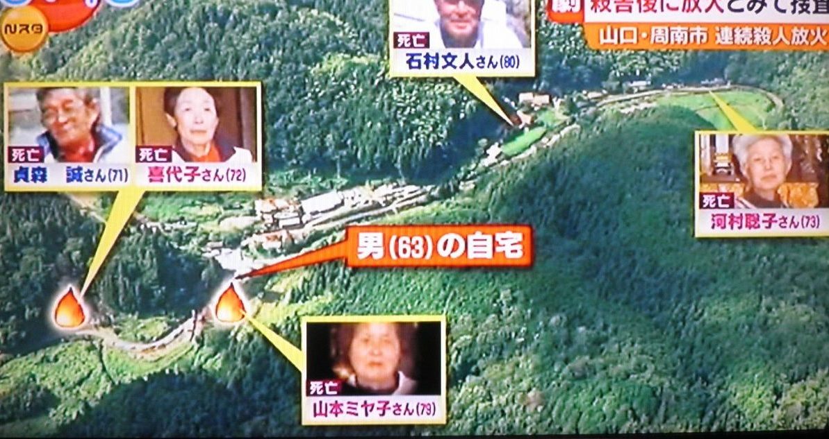 山口県周南市で同じ集落に住む住民らを5人殺害した確定死刑囚の再審請求