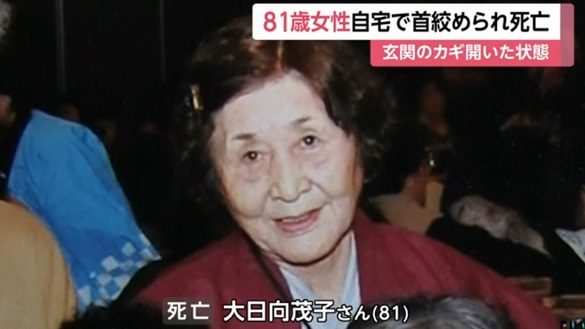 青森県八戸市にある住宅で高齢女性が玄関先で首を絞められ殺害