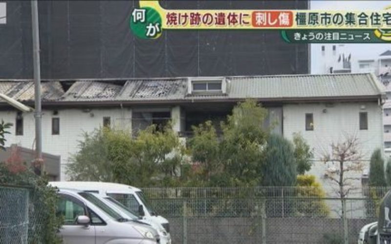 奈良県にあるアパート火災で放火殺人の疑いがある男性の遺体