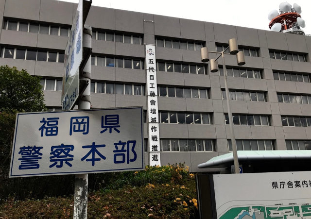 福岡県にある中学校の教諭が覚醒剤所持で逮捕