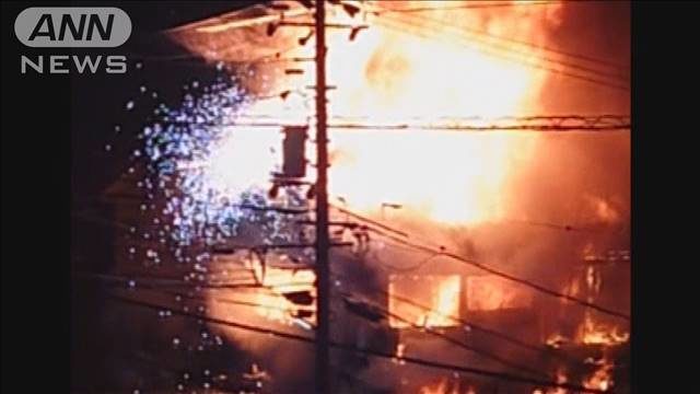 北海道白糠町にある住宅で爆発音と共に火災が発生