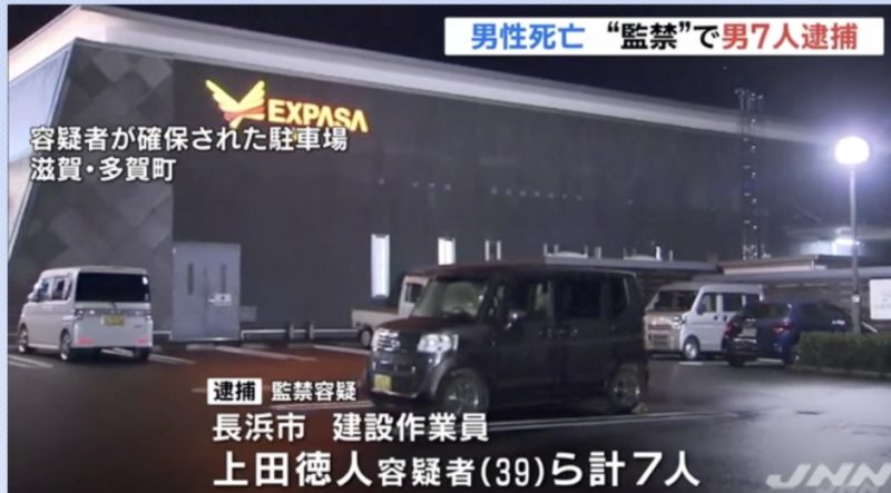 東尋坊で男性を追い詰めて崖から海の中に転落させた殺人事件