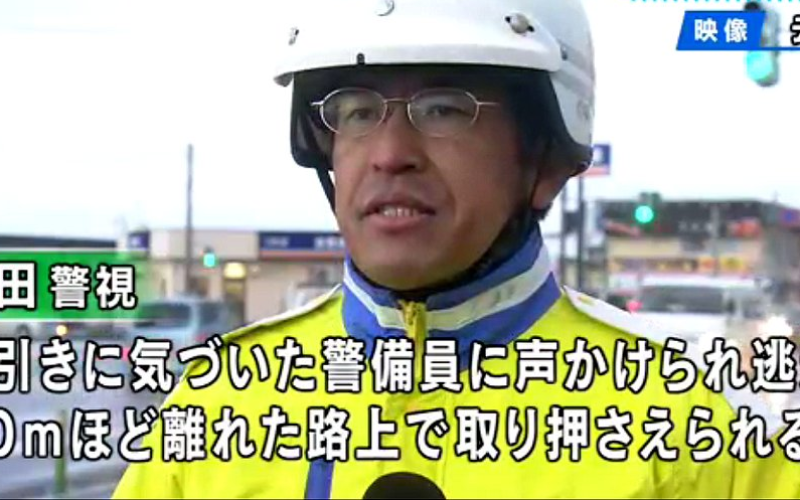 山形県警の現職警察官がデパートで缶詰を万引した窃盗の容疑で逮捕