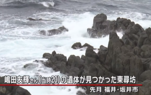 東尋坊で男性を追い詰めて崖から海の中に転落させた殺人事件