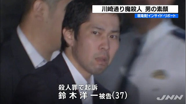 川崎市のトンネルで女性を自分の快楽の為に刺殺した男の裁判