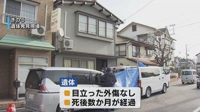 新潟県中央区の住宅で高齢女性の遺体