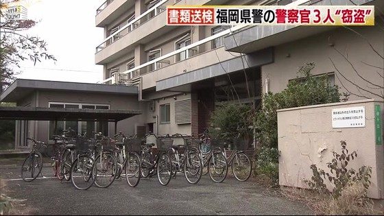 福岡県警に勤務する現職警官の3人が同僚から金を盗む窃盗罪で書類送検