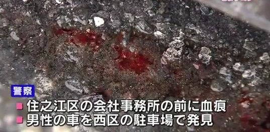 大阪市住之江区にある塗装工事会社の社長が行方不明