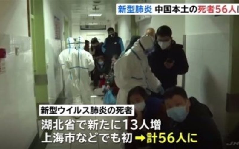 新型コロナウイルスによる肺炎での死者が中国で1975人