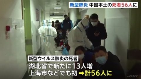 新型コロナウイルスによる肺炎での死者が中国で1975人