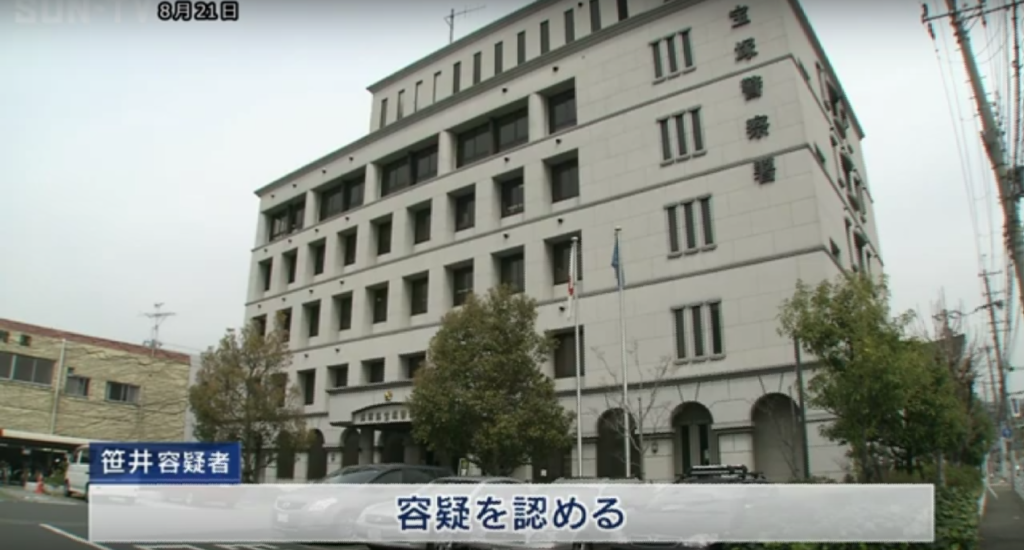 元兵庫県警宝塚署に勤めていた警察官が公務中に窃盗した裁判